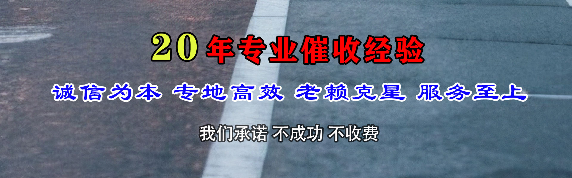 老河口讨钱公司