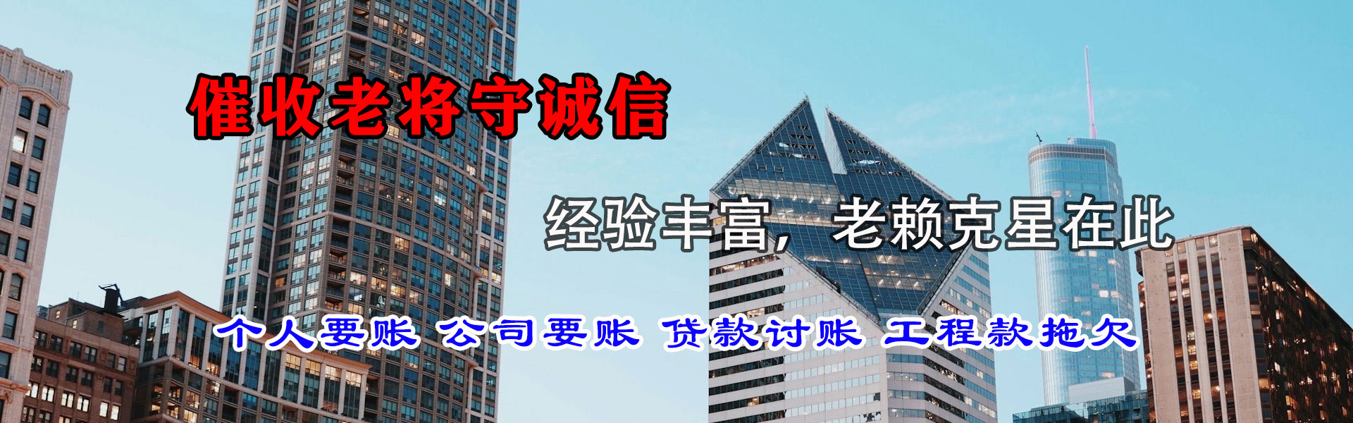 老河口讨债公司