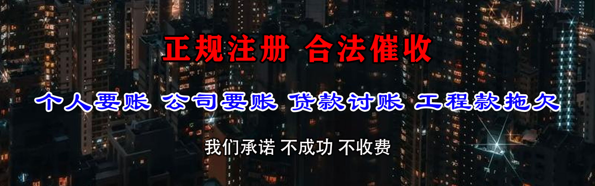 老河口讨账公司